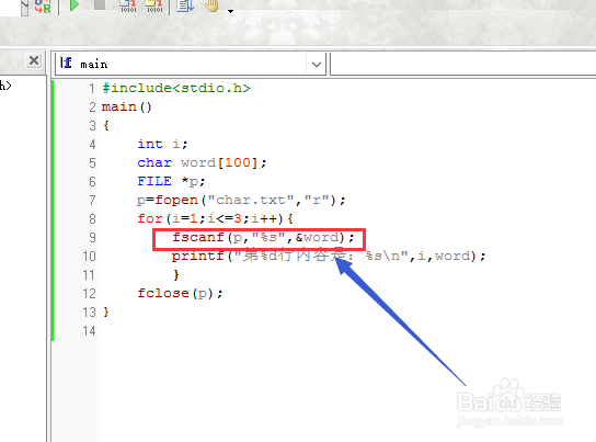 【C语言-17】从文件中读取内容