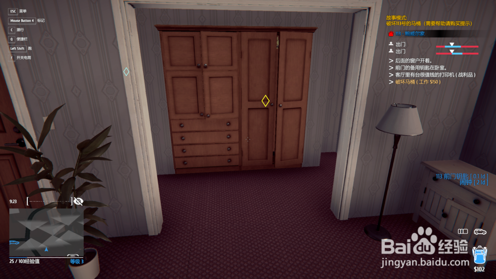 小偷模拟器“破坏113号的马桶”攻略