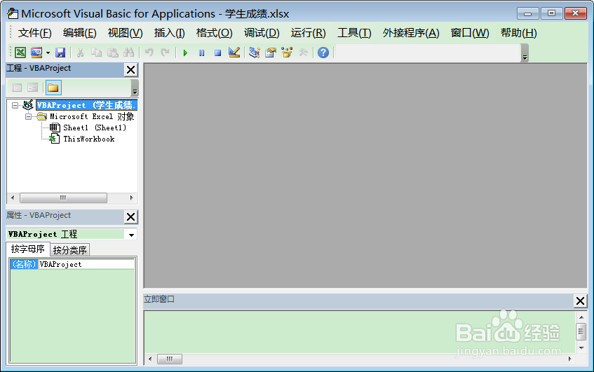 vba中怎么excel文件转换成txt文件