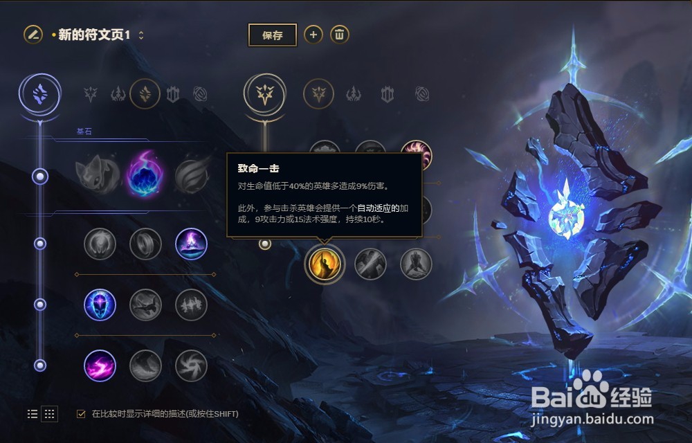 LOL英雄联盟S8赛季虚空行者卡萨丁符文配置