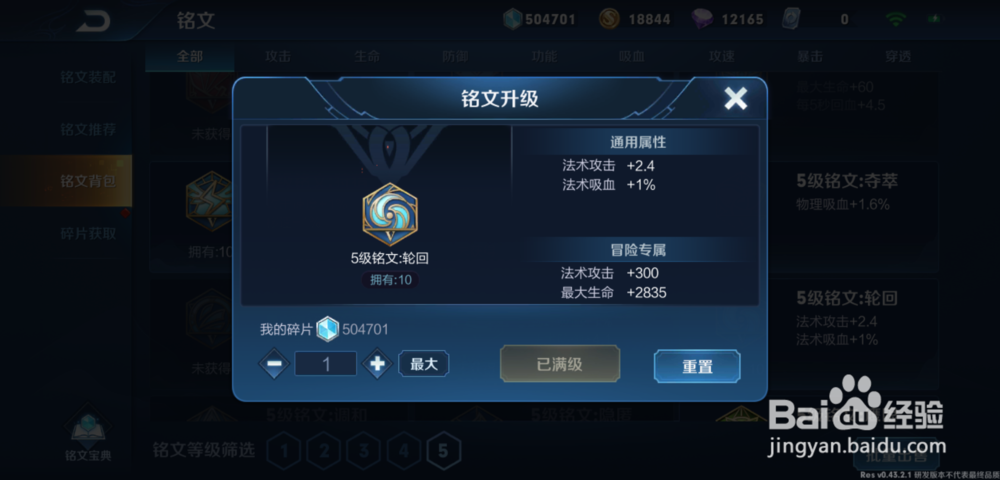 王者荣耀嫦娥铭文怎么搭配?嫦娥技能怎么使用