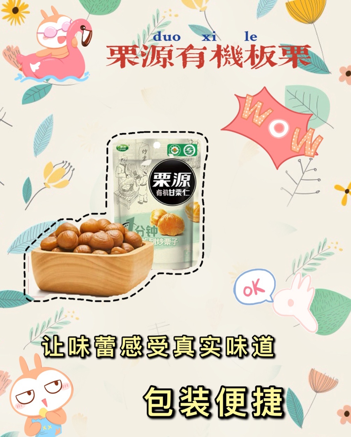 板栗怎么挑选呢香甜软糯人人爱,今天就来看看这几款板栗吧!