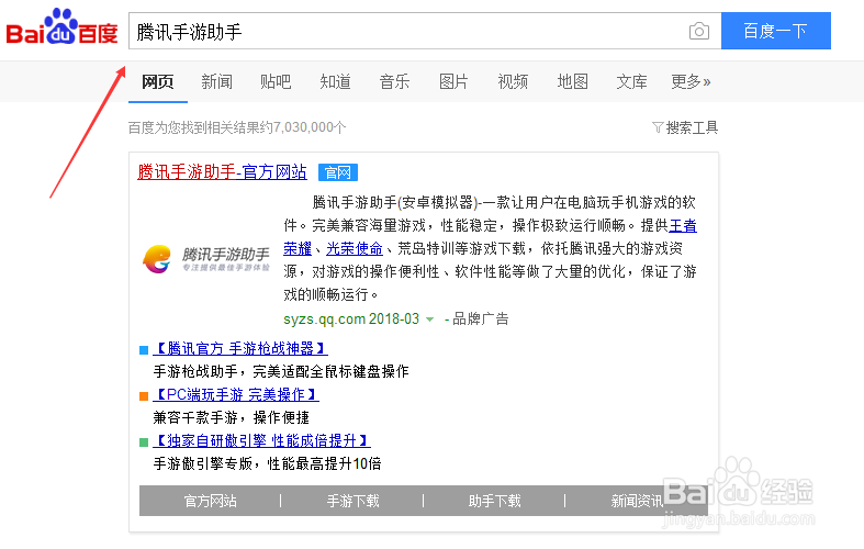 怎么在电脑上玩手机游戏绝地求生 刺激战场