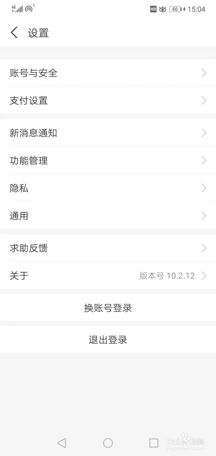 支付宝如何关闭可能认识的人