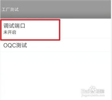 vivoS12手机工程模式怎么关闭
