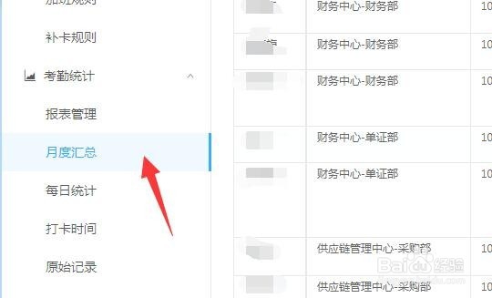 电脑钉钉怎么导出考勤表excel