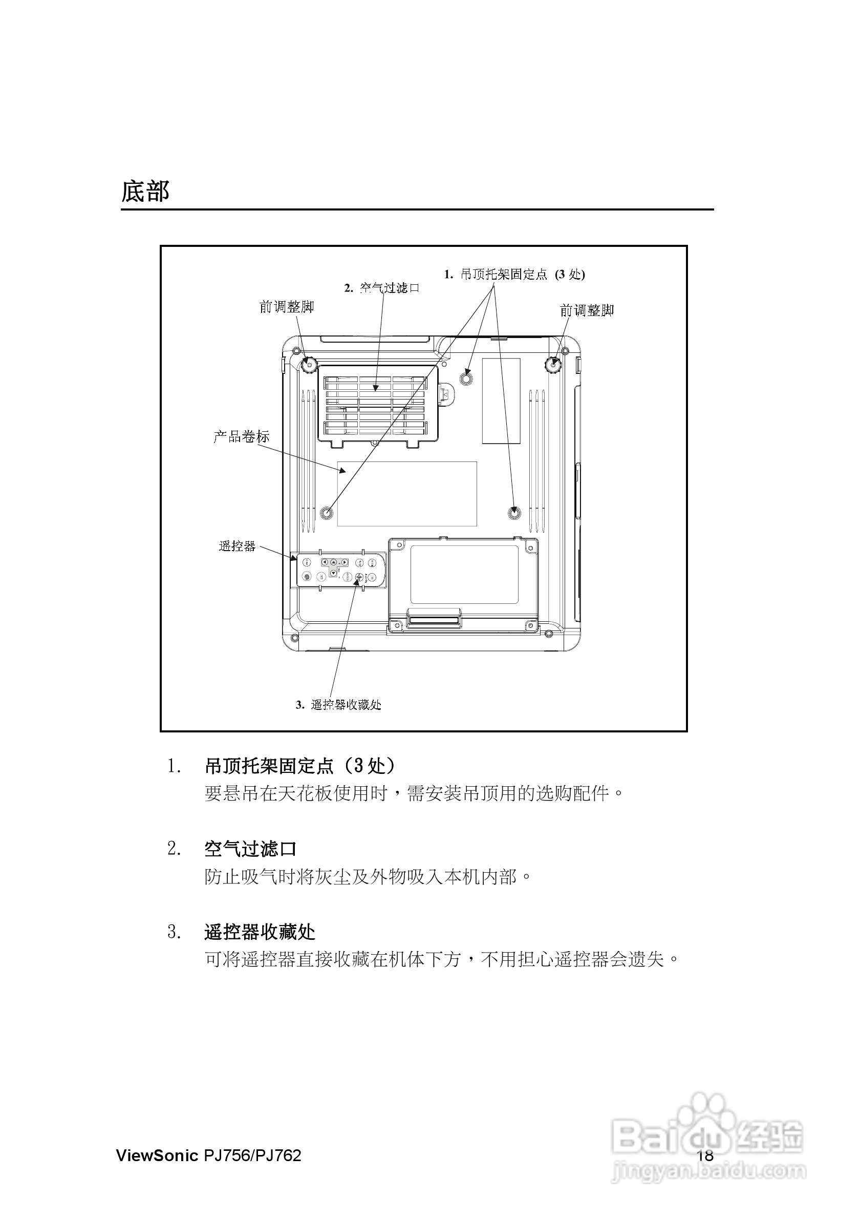 优派PJ762投影机使用说明书:[3]