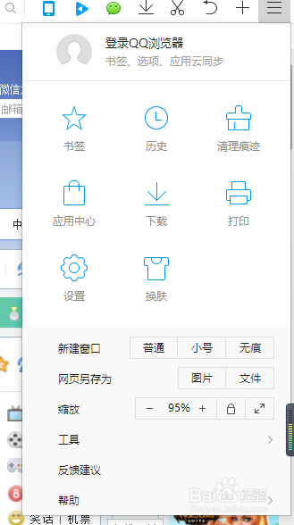IE浏览器如何清除我的历史浏览数据
