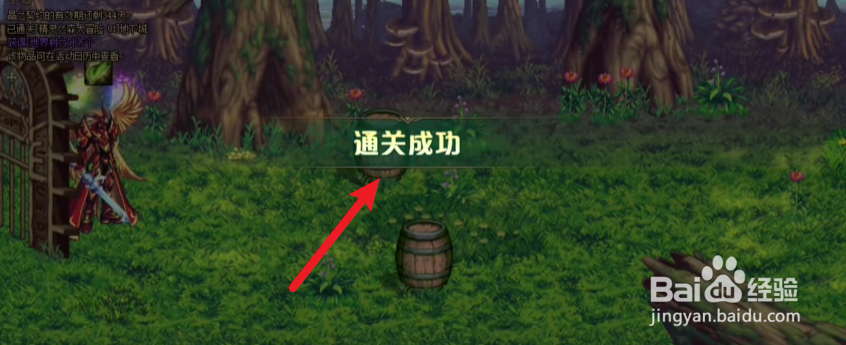 DNF精灵之森大冒险第二关通关攻略