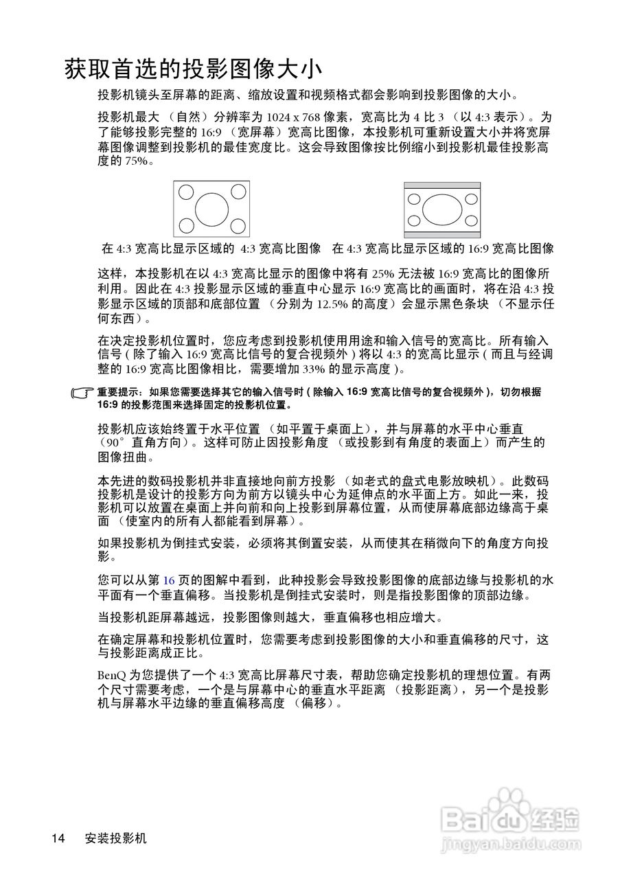 明基MP620c投影仪使用说明书:[2]