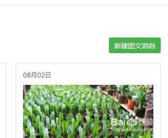 新版微信公众号中如何插入音乐文件