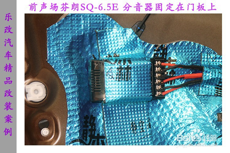 汽车音响改装标志408音响改装