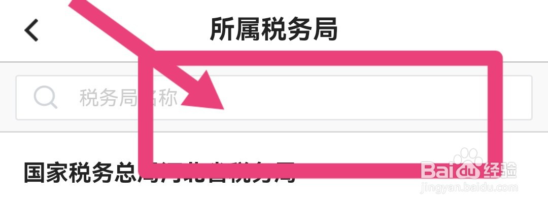 中国银行APP怎么缴纳社保