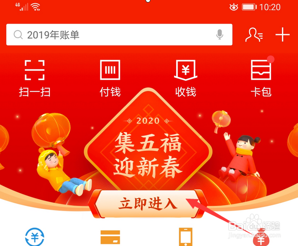 支付宝全家福怎么组建我的家