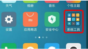 小米手机如何使用屏幕录制