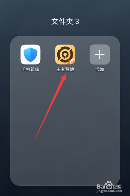 王者荣耀22号更新内容怎么查