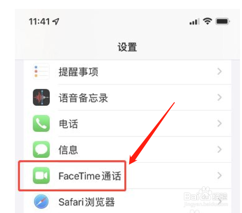 苹果手机如何开启FaceTime来电播报