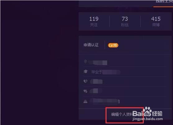 如何查看新浪微博的数字ID号