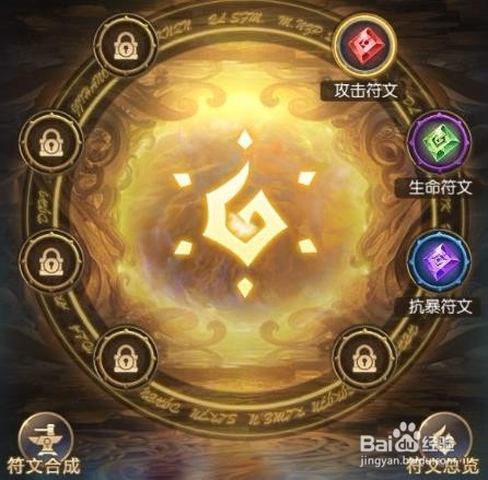 奇迹之剑攻略