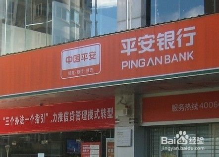 网上申请的平安银行信用卡怎么激活