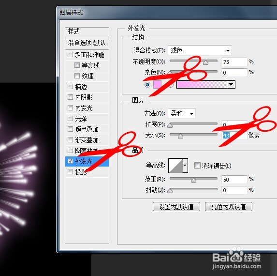 photoshop运用技巧:制作五彩缤纷浪漫烟花效果