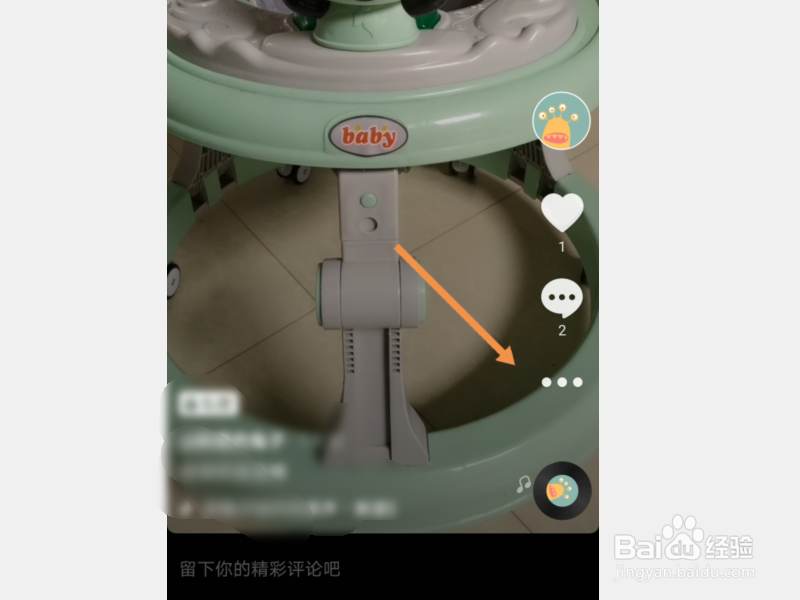 抖音APP怎么删除自己的作品