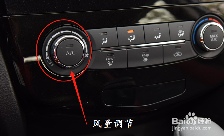 2017逍客智空调怎么使用