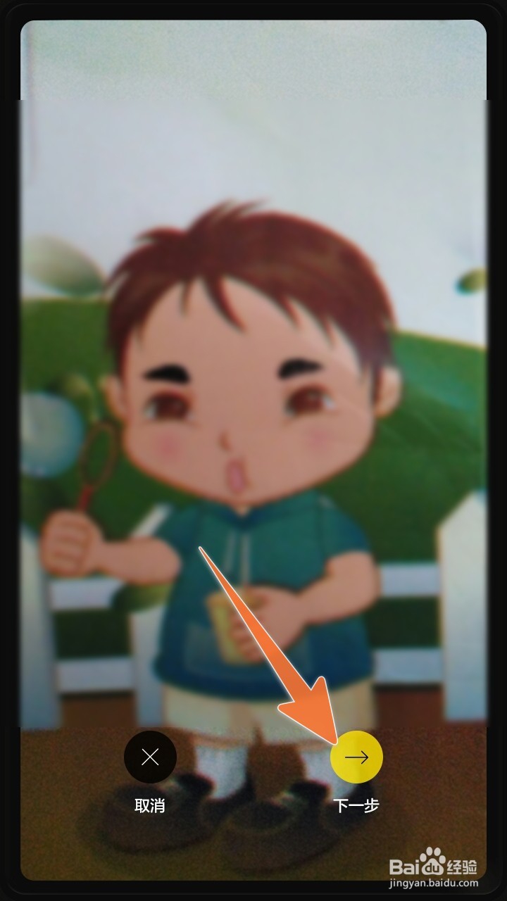 怎样用美颜相机把手机上模糊照片变清晰?