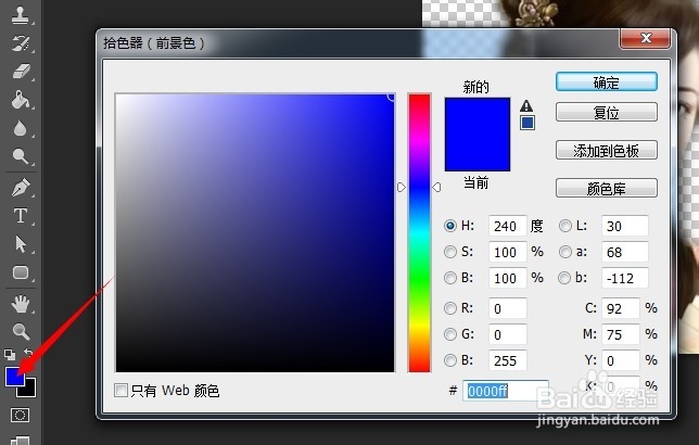 ps疑问解答：[43]ps如何将生活照做成证件照