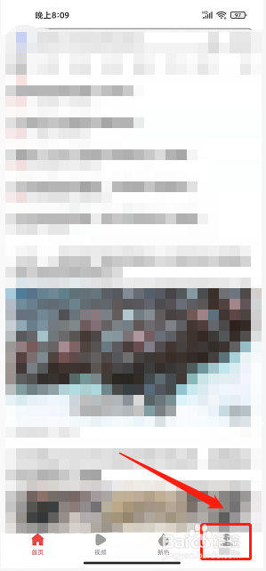 趣新热app怎么关闭热点资讯推送