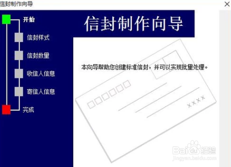 word如何邮件合并