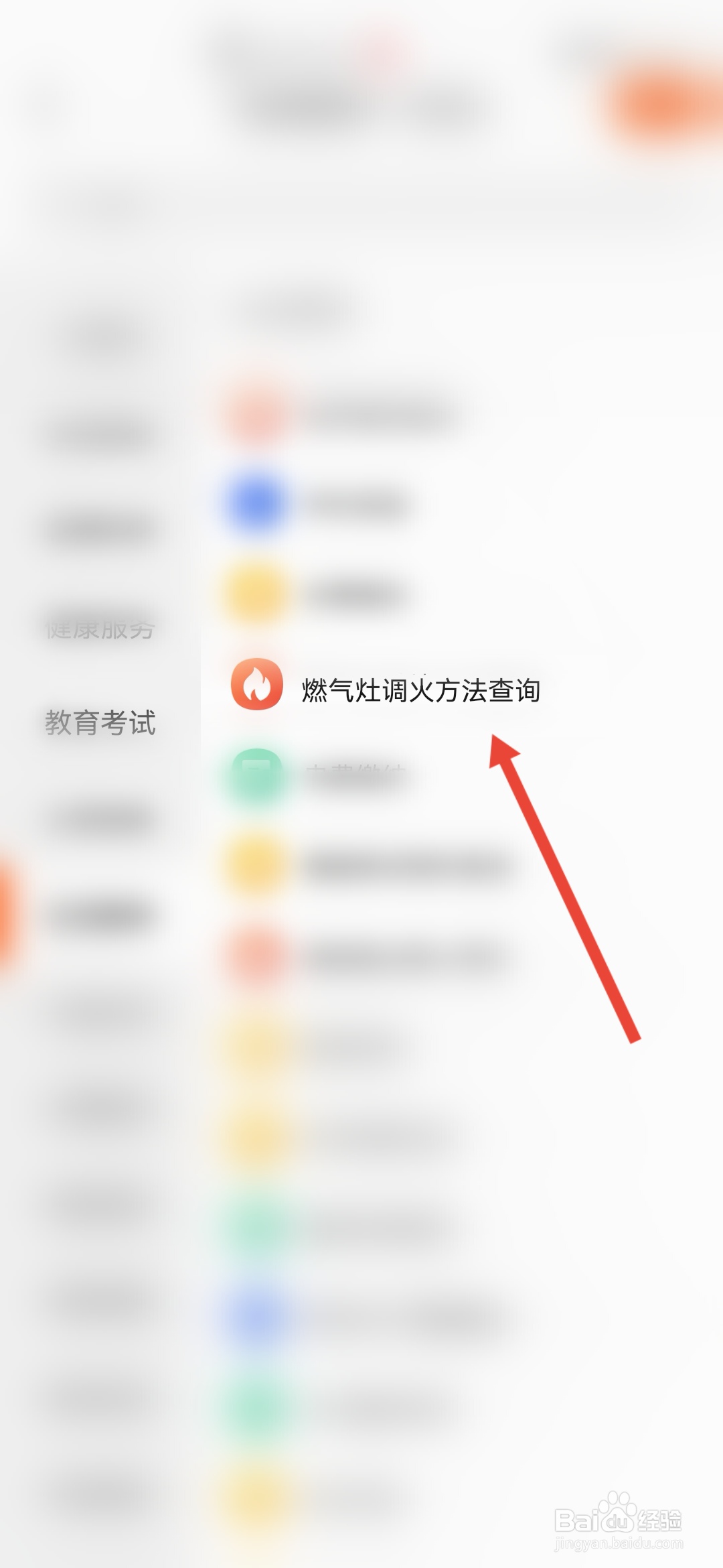 燃气灶如何调火