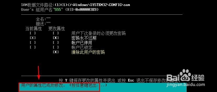 怎么清除电脑开机密码,电脑开机密码忘记