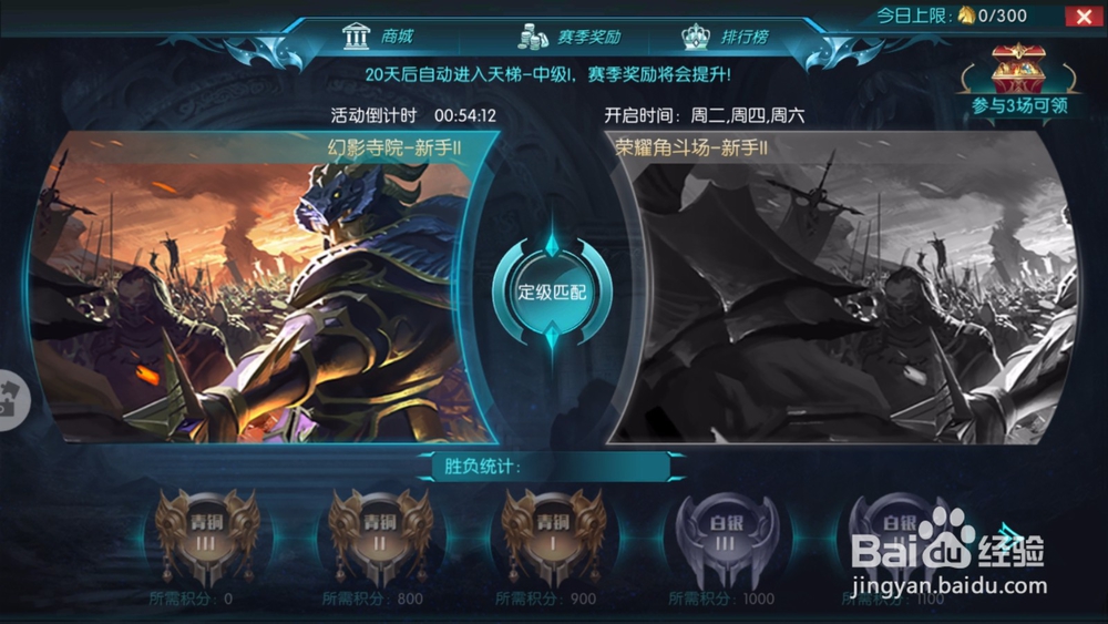 奇迹最强者:怎么完成天梯幻影寺院任务