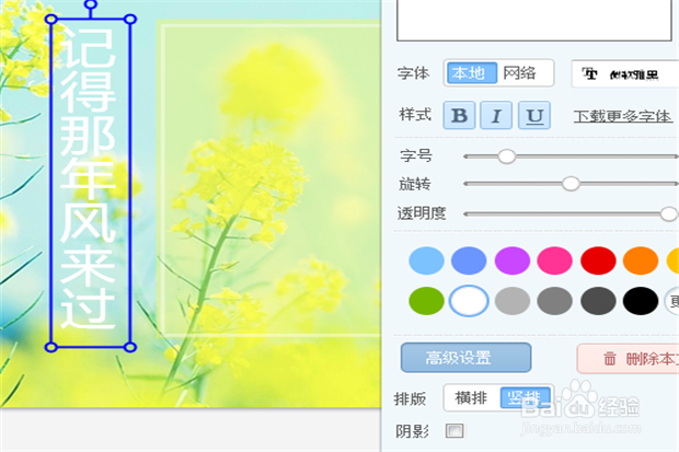美图秀秀如何制作青春小说封面