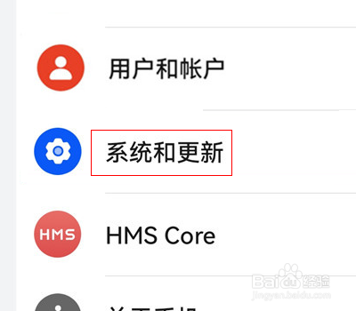 华为手机设置时间24小时在哪里