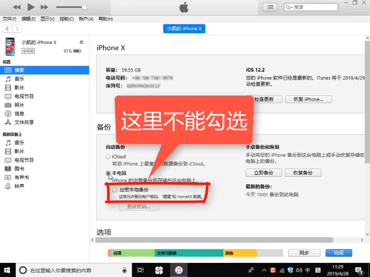 苹果手机微信聊天记录如何导出电脑查看并打印