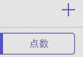 game center怎么加好友