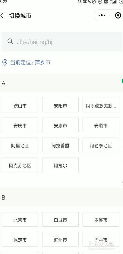 微信在哪缴纳医保