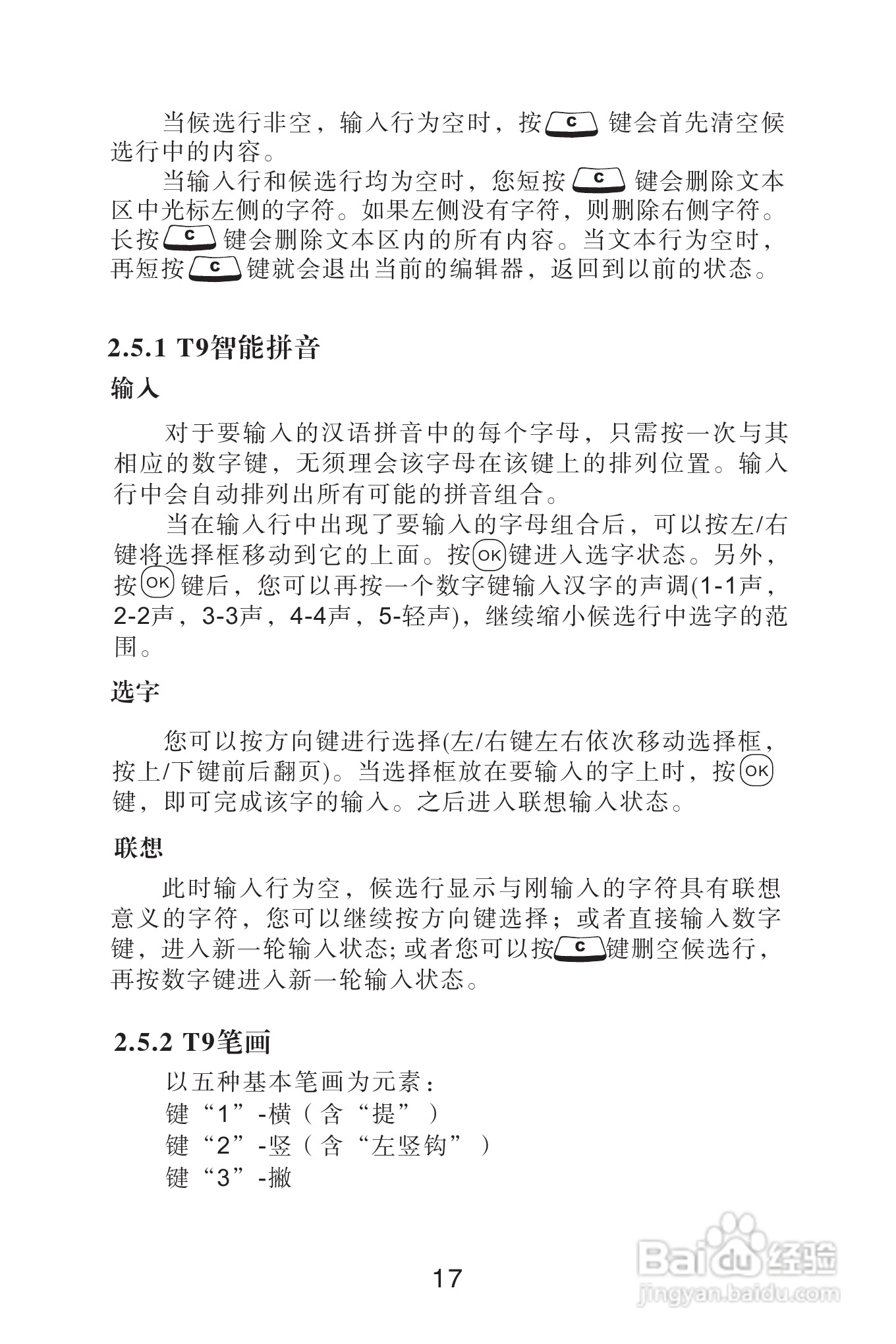 海尔手机Z3900型使用说明书:[2]