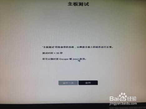 惠普ZX40工作站使用HP UEFI诊断工具