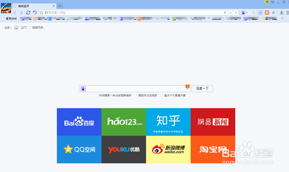 百度浏览器怎么清理浏览记录？