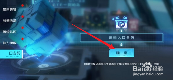 数码宝贝新世纪元宵节口令码怎么兑换