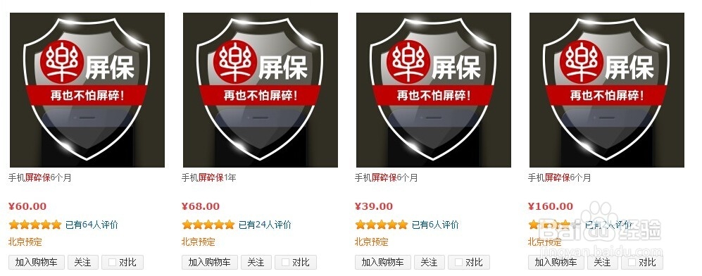 手机保险去哪买？京东购买联想屏碎保详细步骤