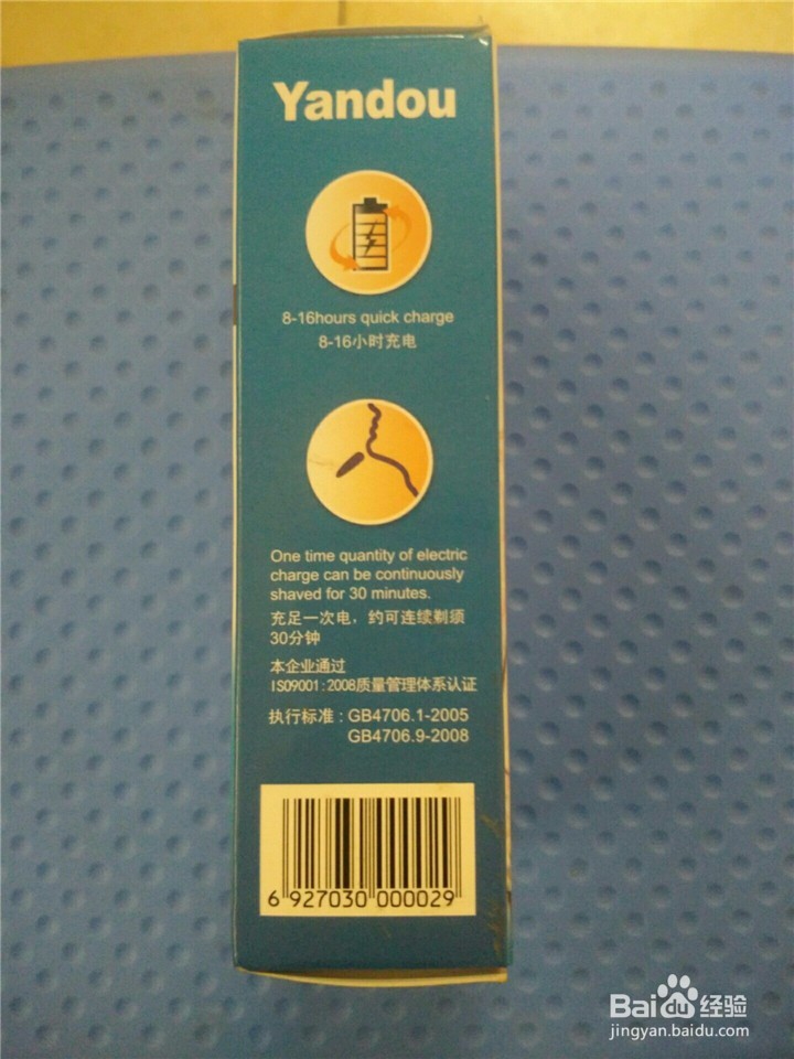 往复式充电剃须刀（烟斗 SC-W301U）开箱晒物