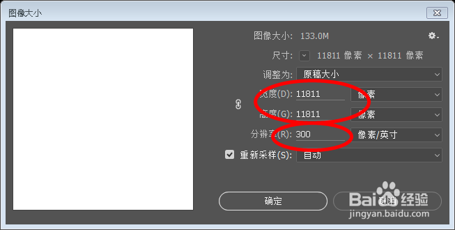如何将图片压缩至合适的大小