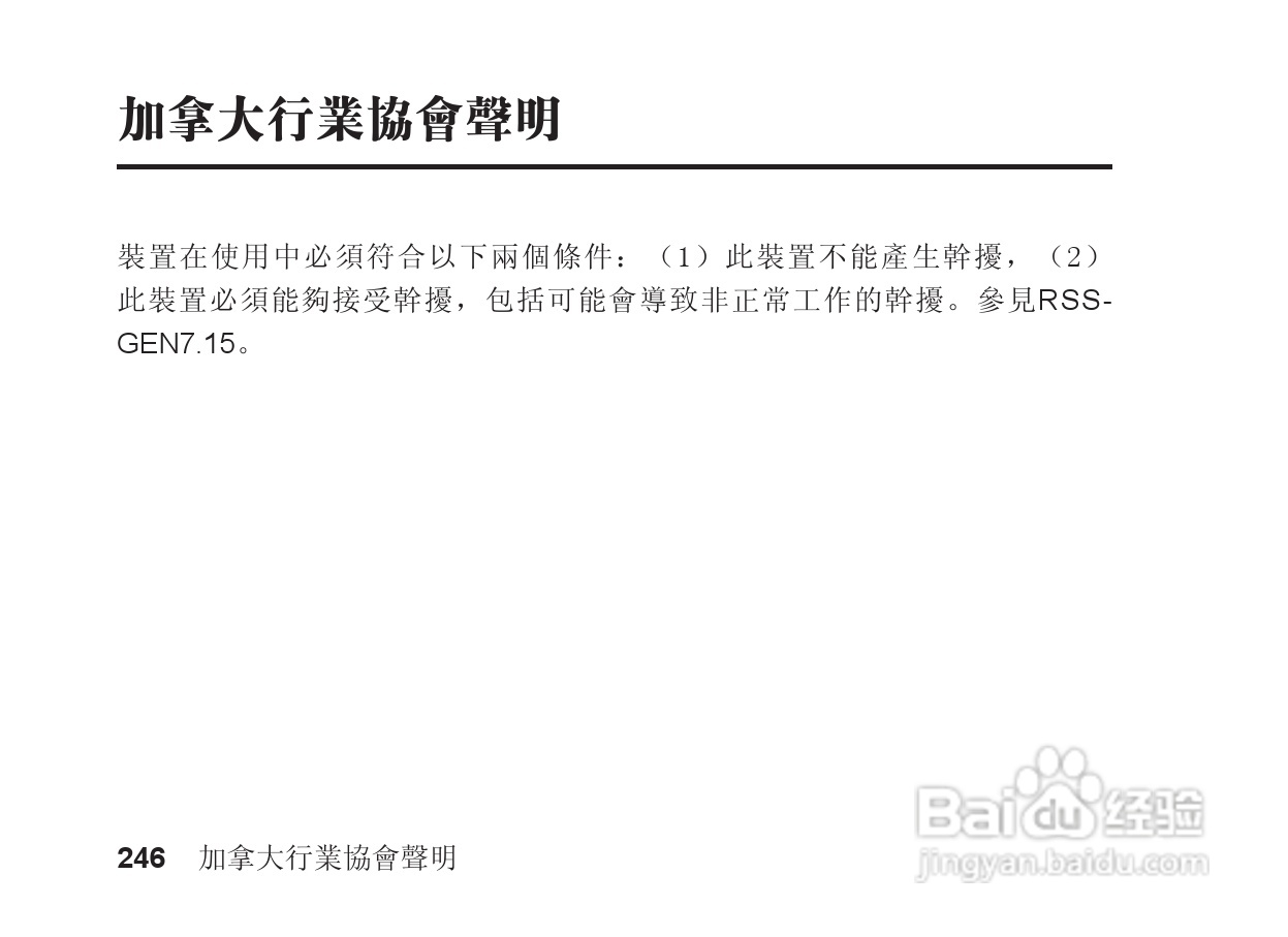 摩托罗拉S705手机使用说明书:[25]