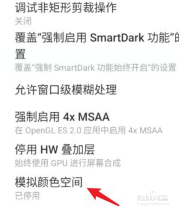 vivo手机怎么设置成黑白模式