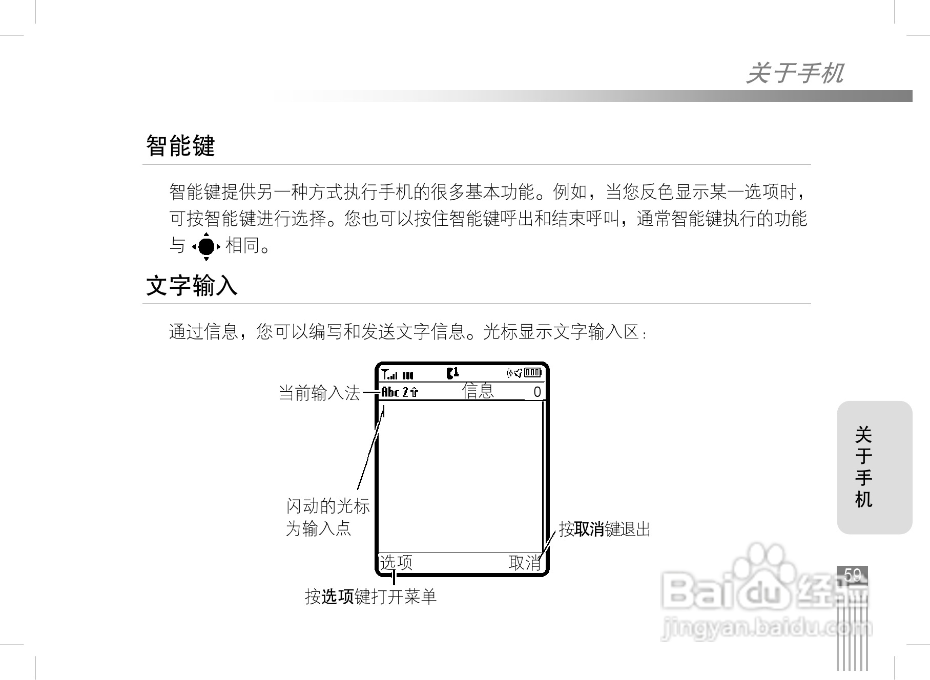 摩托罗拉K1手机使用说明书:[6]