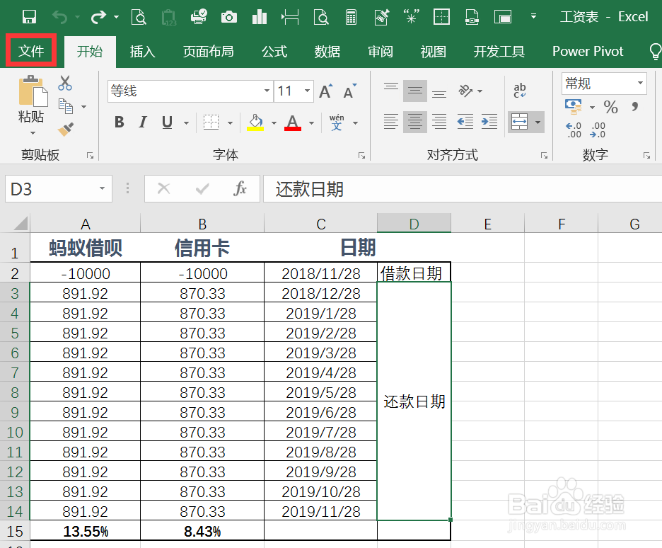 excel如何取消密码保护